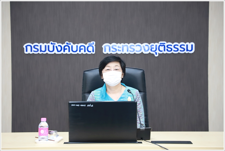 กรมบังคับคดีจัดประชุมผู้บริหารกรมบังคับคดี ครั้งที่ 7/2565